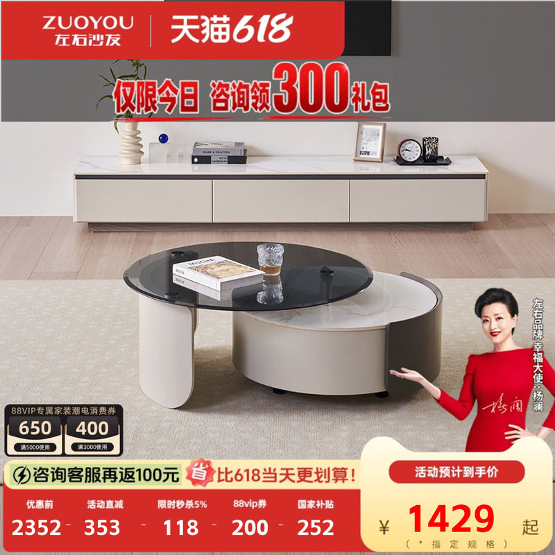 左右现代轻奢茶几电视柜组合简约岩板客厅家用小户型茶桌DCJ7006A