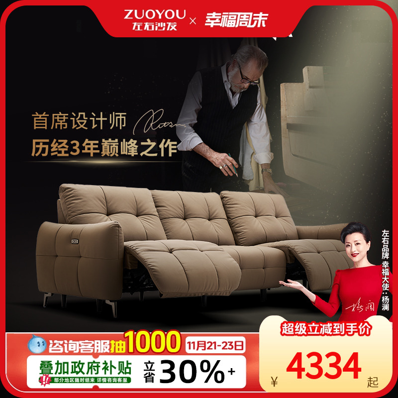 左右中古风电动沙发官方正品