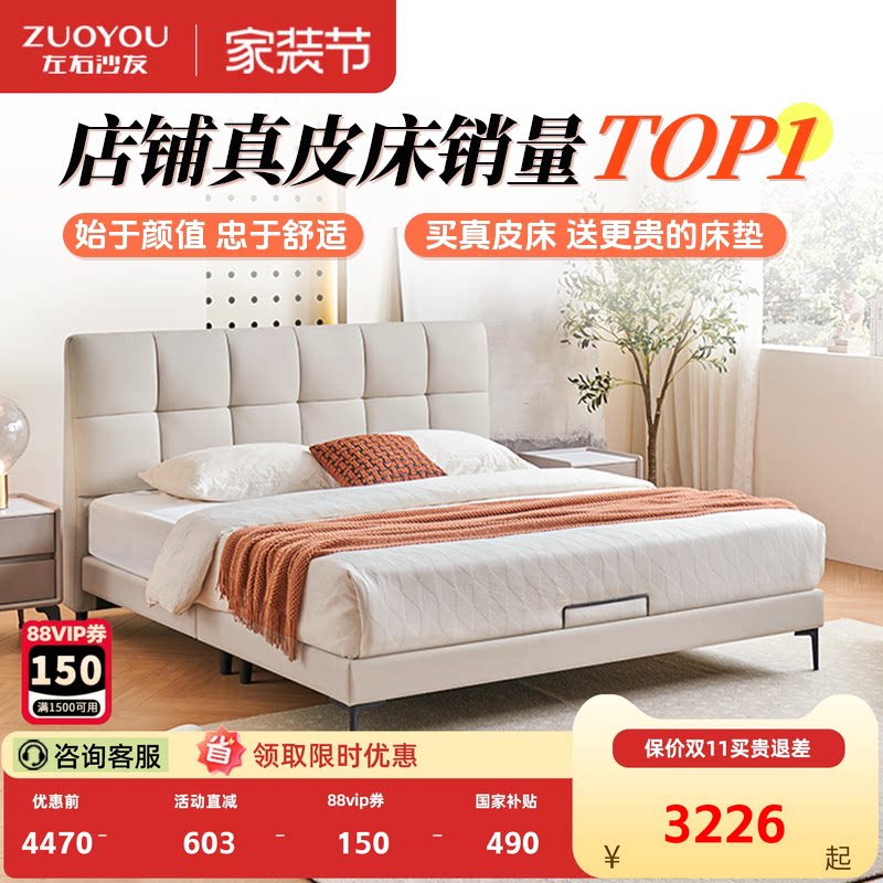 左右真皮床现代简约奶油风图片