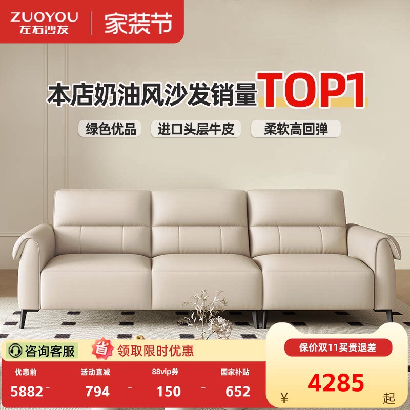左右真皮奶油风贵妃位三人沙发图片