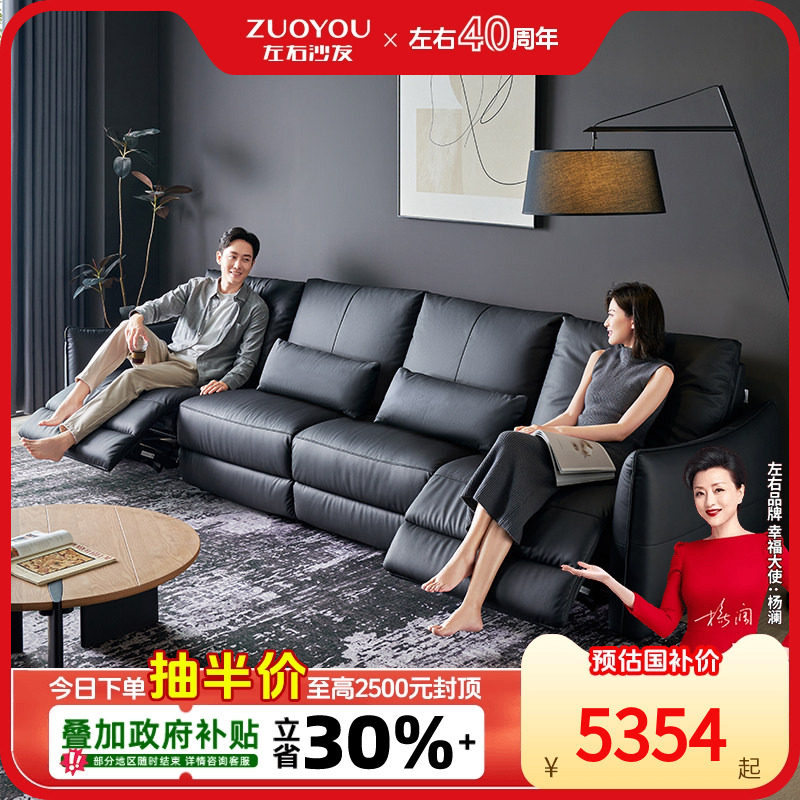 政府补贴左右大黑牛沙发真皮直排功能电动客厅极简官方旗舰店6075