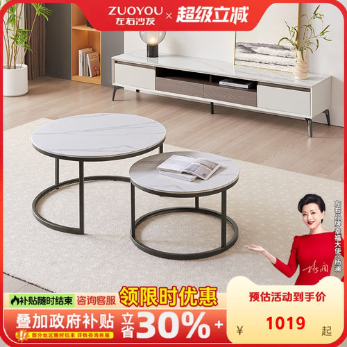 左右现代轻奢简约岩板茶几圆几组合客厅家用可小户型茶桌DCJ7010G