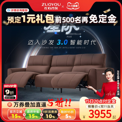 左右真皮功能沙发DYZ6073