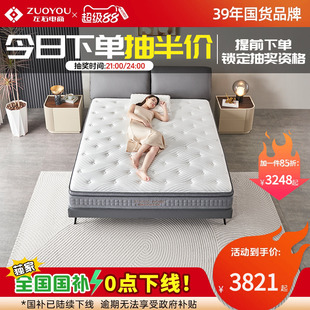 左右乳胶弹簧床垫加厚28cm护腰护脊家用软垫冰丝面料防螨抗菌6016