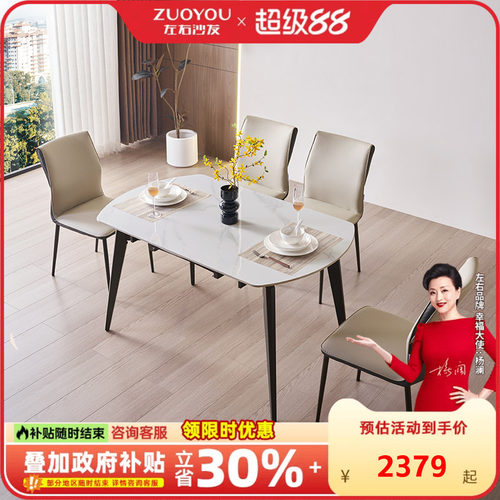 左右可伸缩岩板餐桌椅组合长方形现代简约客厅餐厅桌子DCJ7012E