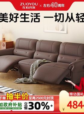 左右沙发现代简约电动功能沙发三人位头层牛皮皮艺沙发小户型6099