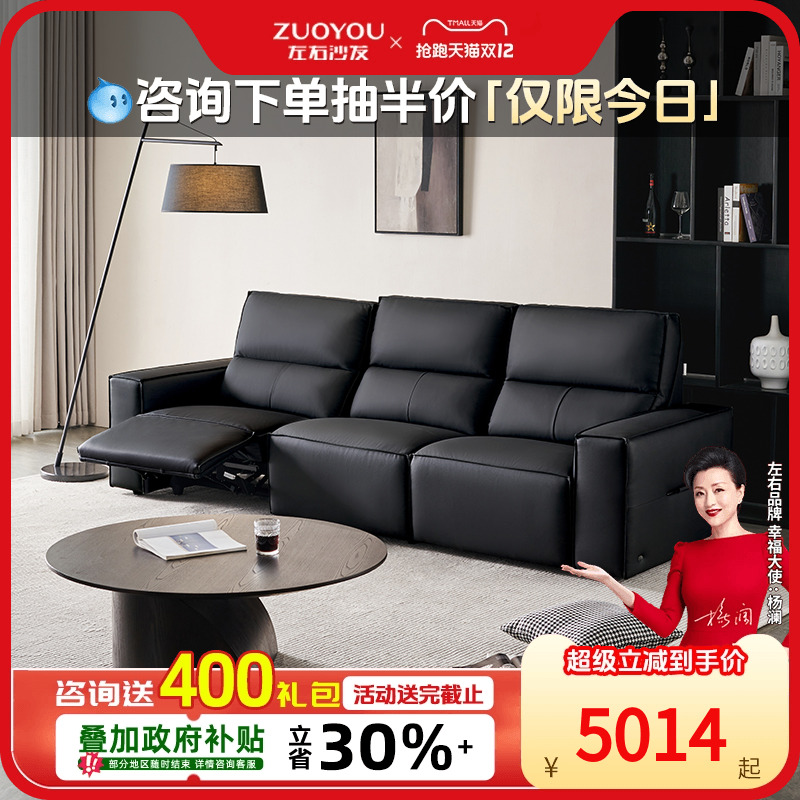 左右沙发6079功能沙发