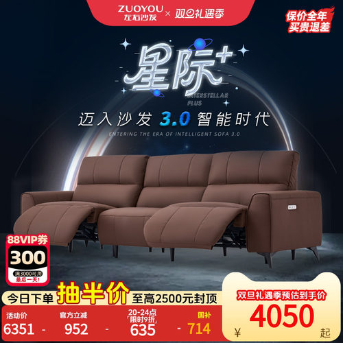 左右真皮功能沙发DYZ6073