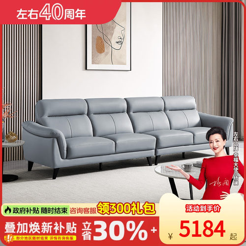左右大户型现代简约头层牛皮沙发