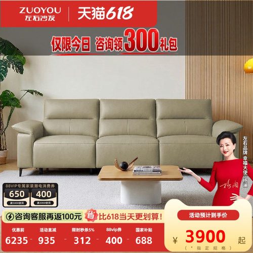 左右电动真皮沙发简约现代功能三人位轻奢皮质客厅家具米色7002
