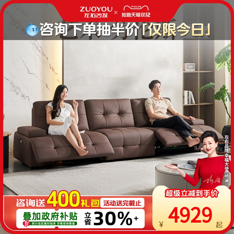 左右电动功能沙发政府补贴2025新款客厅真皮劳伦斯官方旗舰店6076