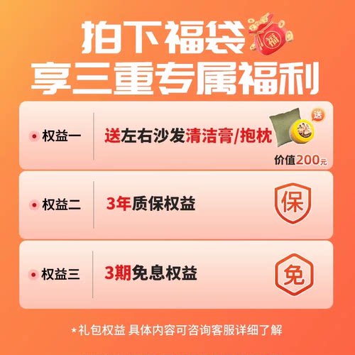 【专属福袋】左右沙发官方旗舰店专属福袋-沙发清洁膏