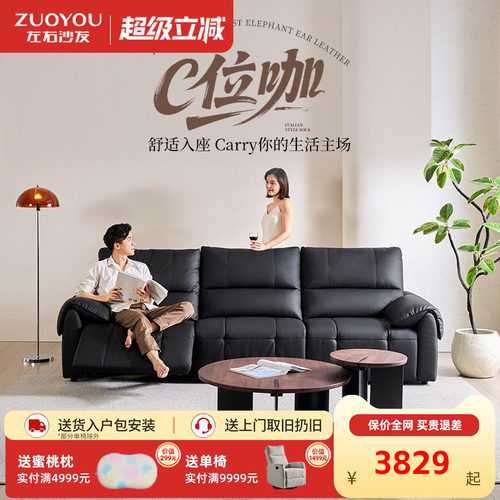 左右大象耳朵0靠墙电动沙发