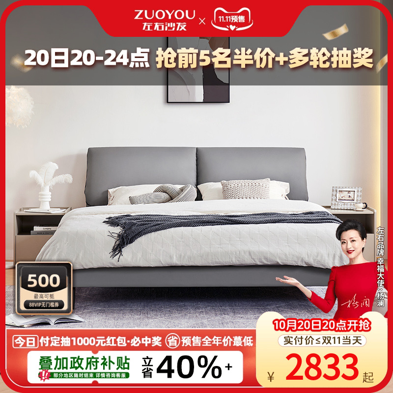 大象耳现代双人床左右轻奢真皮