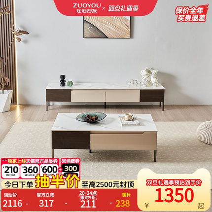 左右简约岩板茶几电视柜组合现代轻奢客厅家用小户型茶桌DCJ7005A