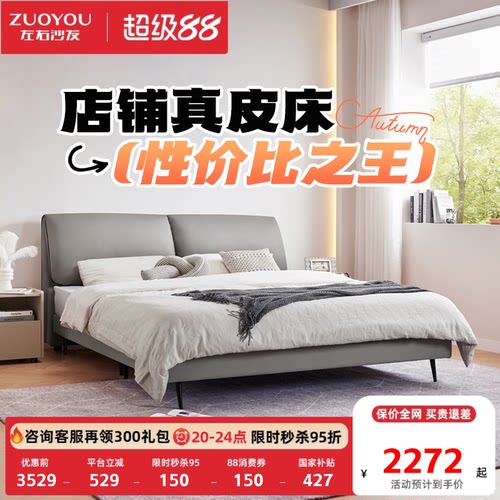 大象耳现代双人床左右轻奢真皮