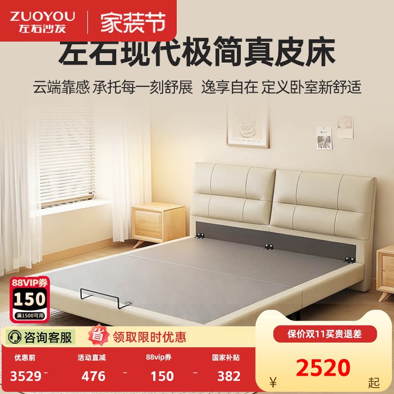 左右现代极简真皮软床图片