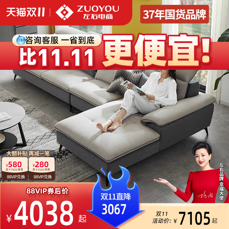 左右布艺乳胶家用欧式沙发客厅现代简约轻奢小户型转角家具5039
