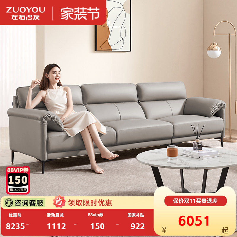 左右现代简约头层牛皮真皮沙发图片