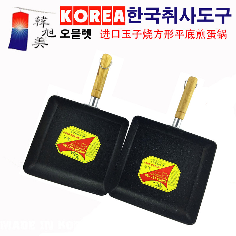 韩国玉子烧进口方形煎炸不粘锅