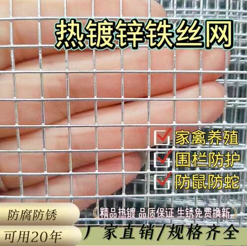 热镀锌铁丝网养殖围栏网防腐防锈