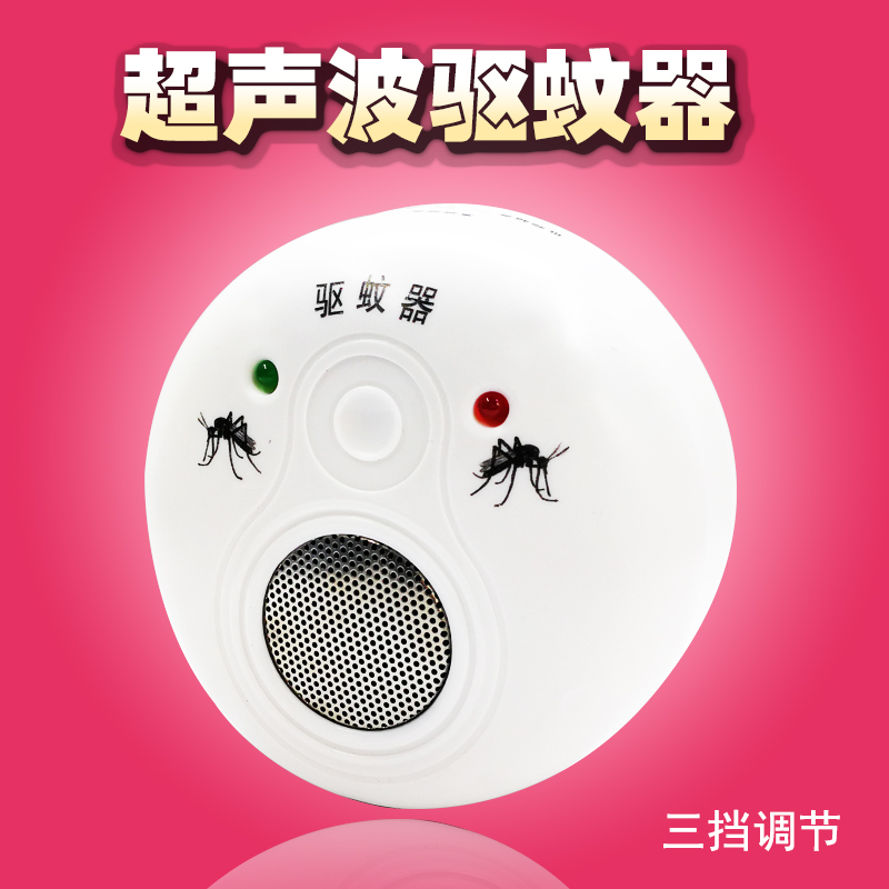驱赶蜘蛛利器 家用灭蚊子神器 电子灭蟑螂利器 超声波除蚂蚁器在类目 居家日用, 驱虫用品, 超声波驱蚊器/电子驱蚊器中 - 来自Buy2taobao.com提供专业的淘宝代购服务