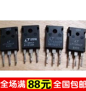 【家维】大电流可调稳压管 LT1083CP EZ1083CP 可达7.5 拆机 测好