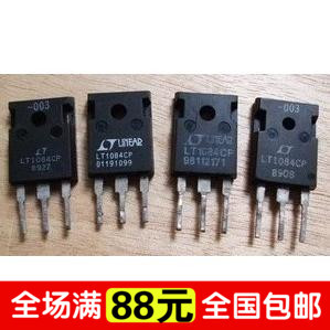 【家维】大电流可调稳压管 LT1083CP EZ1083CP 可达7.5 拆机 测好