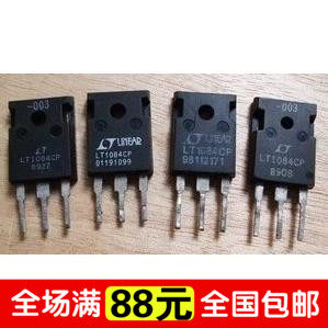 【家维】大电流可调稳压管 LT1083CP EZ1083CP 可达7.5 拆机 测好
