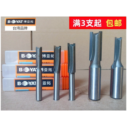 专业级双刃直刀修边机木工铣刀