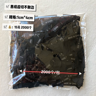 新款现货黑缎银字MADE IN CHINA标签中国制造产地标水洗唛