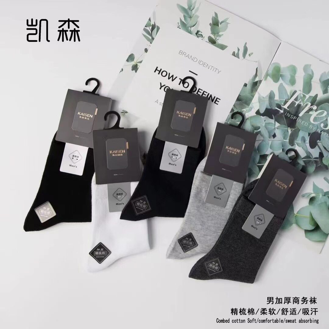 凯森加厚男商务纯棉袜秋冬款保暖中筒袜加厚商务长筒男袜女袜