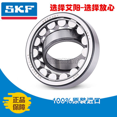 进口SKF轴承NJ219 NU219 N219 NUP219 EC/ECP/ECJ/ECM/ECML/EM/C3