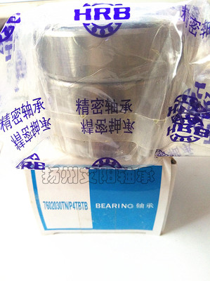 正宗哈尔滨HRB丝杠轴承