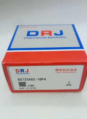 合资德日进DRJ轴承BST25X62-1BP4 BST30X62-1BP4 BST2562 BST3062