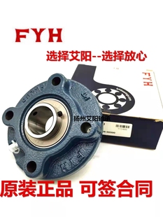 原装日本小林精工进口FYH带座轴承 圆形座 UCFC210 UC210 FC210