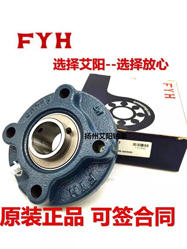 fyh日本FYH轴承UCFC210