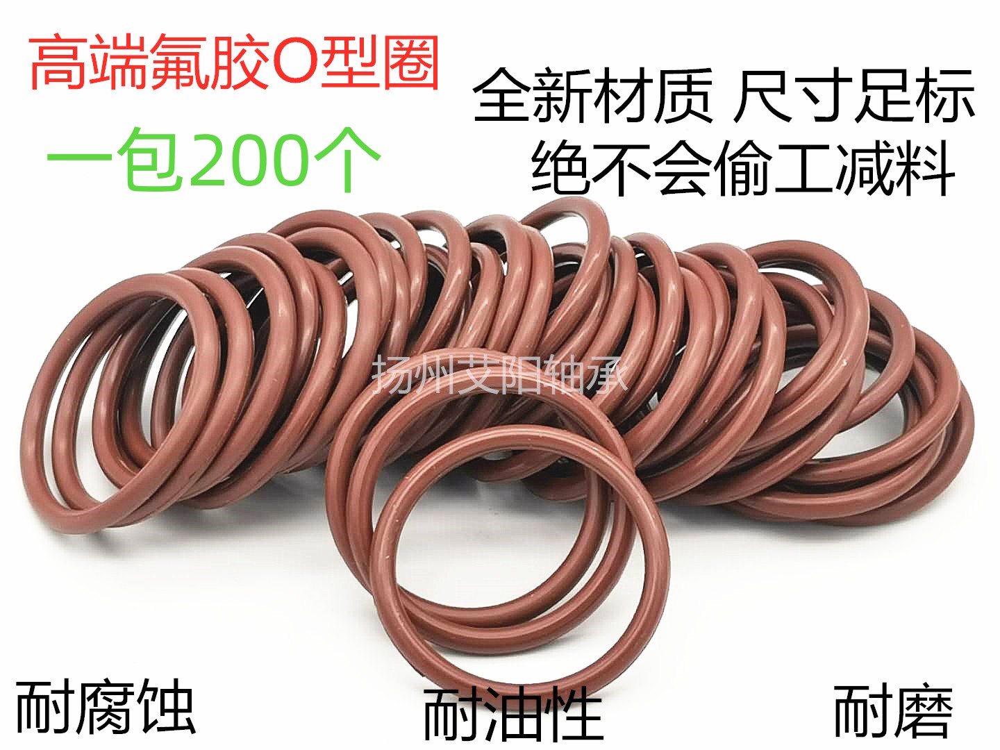 氟胶O型圈 密封圈 FKM X 13*13.5*14*14.5*15*15.5*16*2.5*2.50