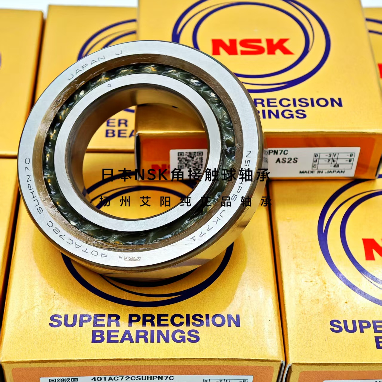 正宗日本进口NSK主轴轴承40TAC90CDDGSUHPN7C 40TAC90CSUHPN7C