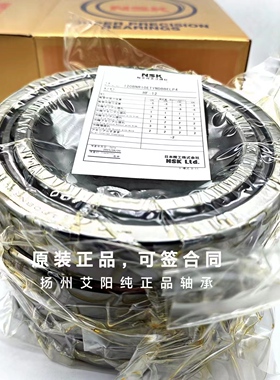 日本恩斯凯NSK角接触球轴承 120BNR10ETYNDBBELP4 四组合 4组合
