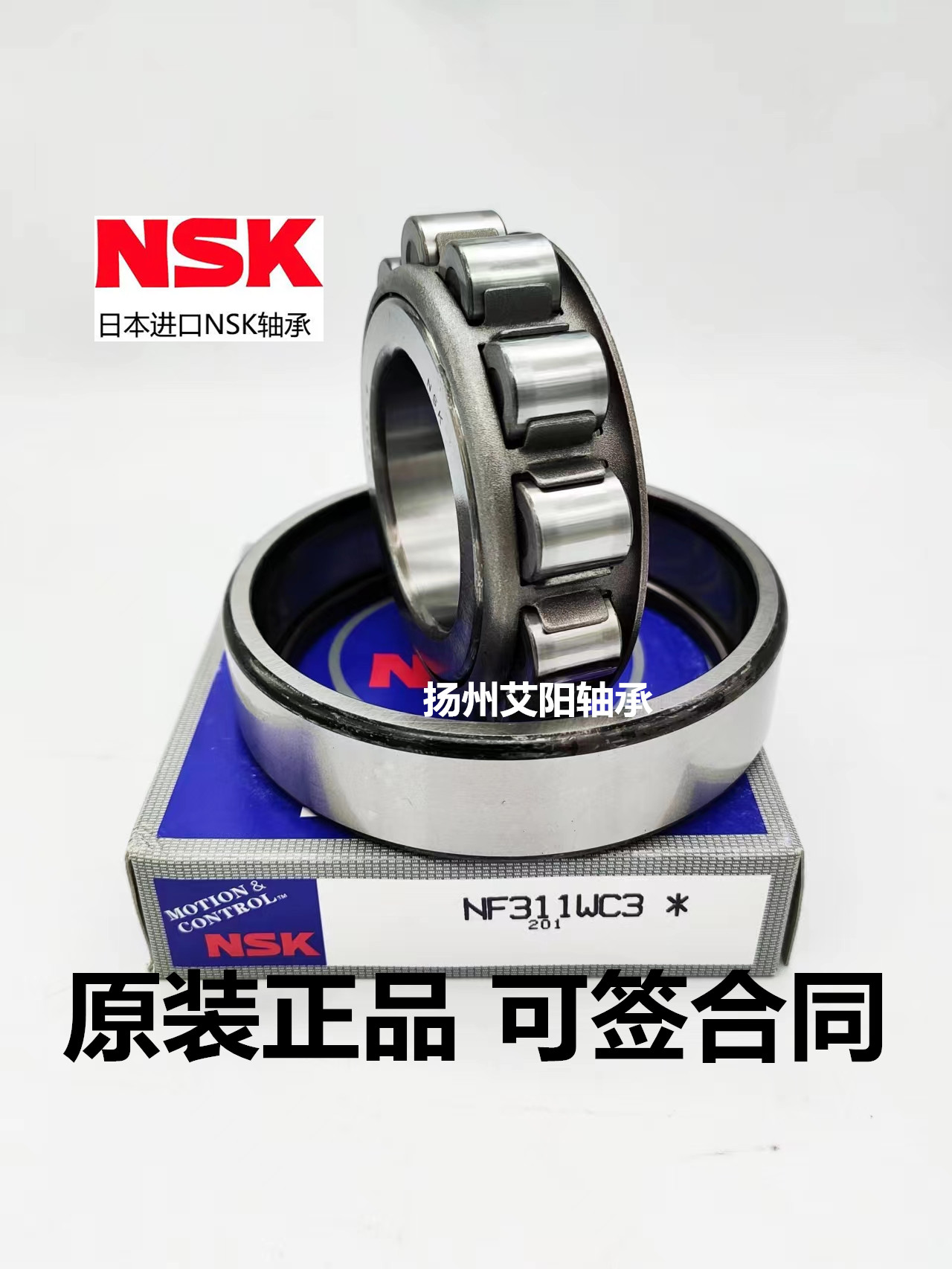 正宗日本进口NSK圆柱滚子轴承NF208W C3 尺寸40*80*18正品保证
