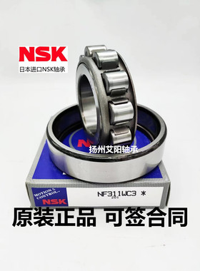 正宗日本进口NSK圆柱滚子轴承NF317W C3 尺寸85*180*41正品保证