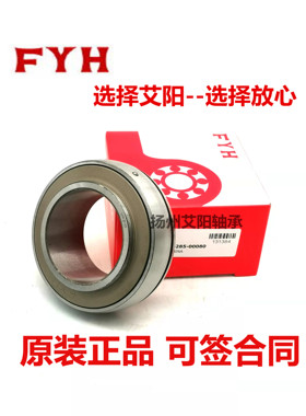 原装日本小林精工FYH外球面轴承 UK322+H2322 100*110*240*82*105
