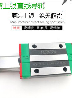 台湾上银HIWIN直线滑块 HG/HGH/15/20/25*30/35/45/55/65/CA/HA