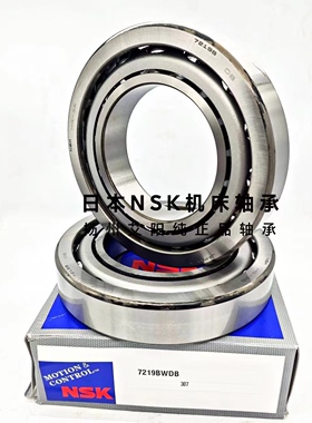 日本NSK角接触球配对轴承 7316BEAWDB 7316B 尺寸：80*170*39*78