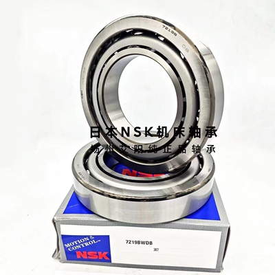 日本NSK角接触球配对轴承 7306BWDB 7306BDB 尺寸：30*72*19*38