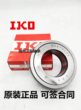 正宗日本进口IKO带内圈滚针滚轮从动轴承NAST40ZZ 尺寸 40*80*26