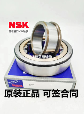 正宗日本进口NSK圆柱滚子轴承NJ238M C3 尺寸190*340*55正品保证