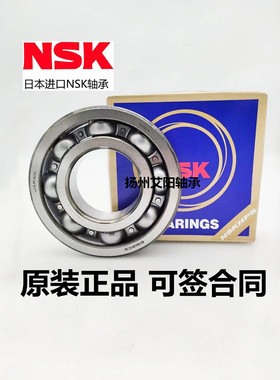 正宗产地日本恩斯凯NSK进口深沟球轴承6308CM 6308C3E 40*90*23