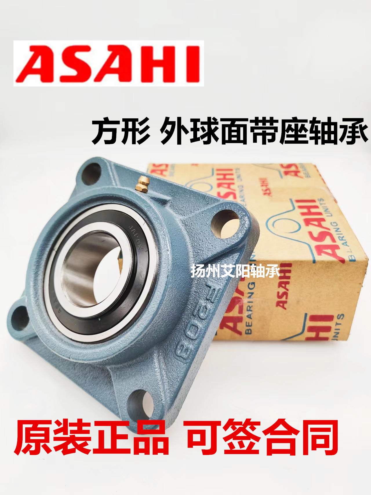 正品日本旭精工ASAHI外球面带座轴承 UKF206+H2306 UK206 F206